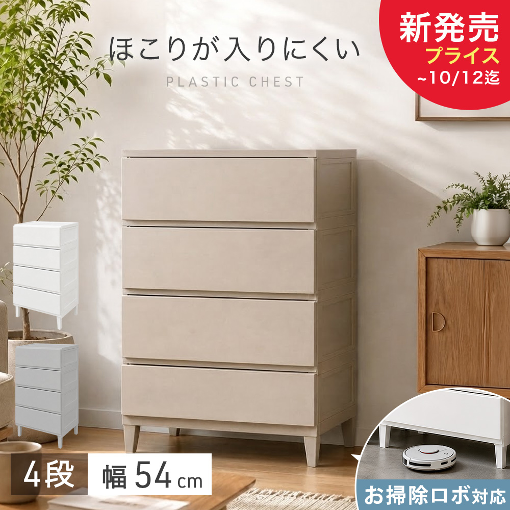 まだまだ使えます。整理タンス。 タンスのゲン 本日+4% チェスト 木製 北欧 おしゃれ 幅60 白 完成品