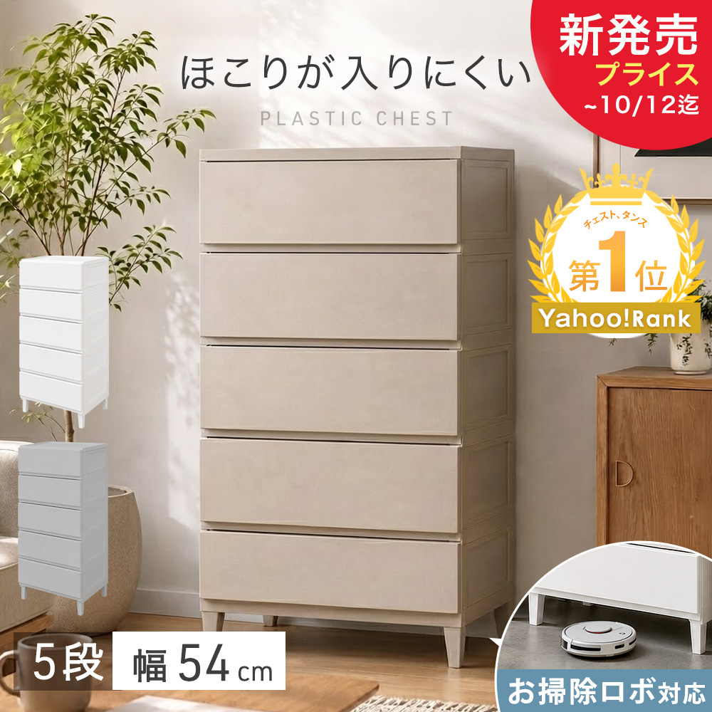 タンスのゲン 収納棚 おしゃれ キャビネット チェスト 木製 北欧
