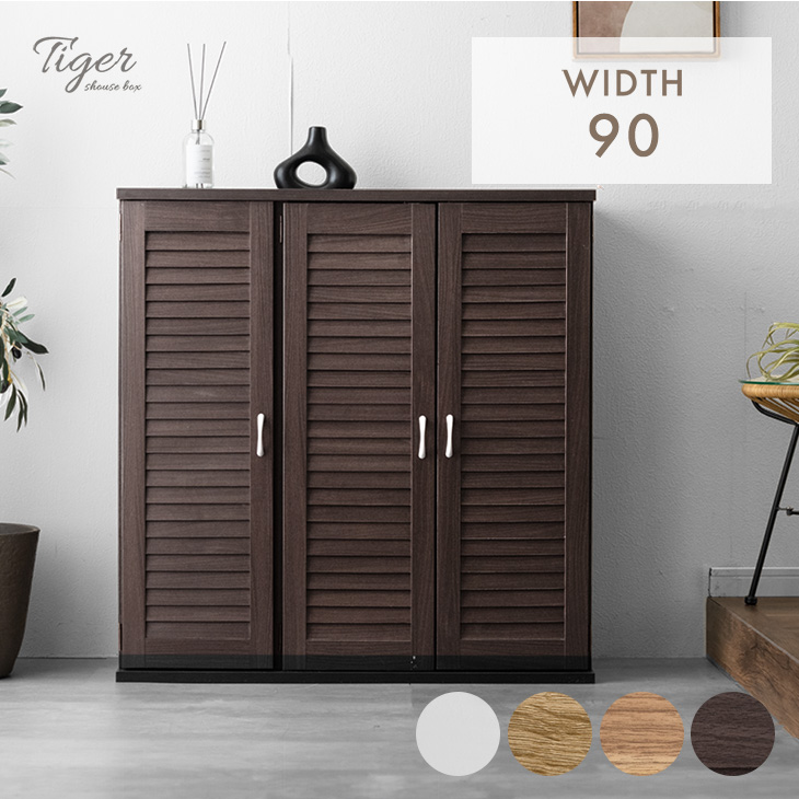 タンスのゲン シューズボックス 幅90 おしゃれ 靴箱 下駄箱 スリム