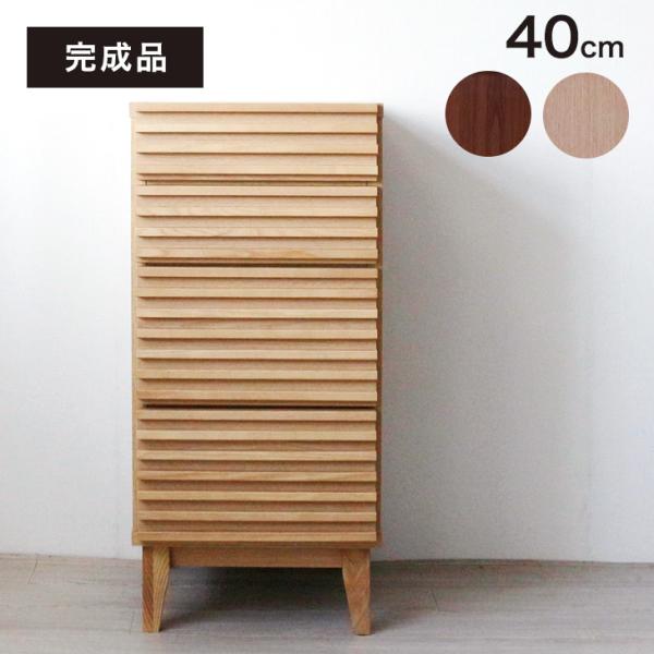 タンスのゲン チェスト 木製 完成品 北欧 キッチンカウンター 120