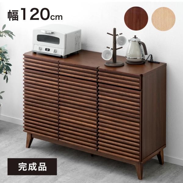 タンスのゲン チェスト 木製 完成品 北欧 キッチンカウンター 80