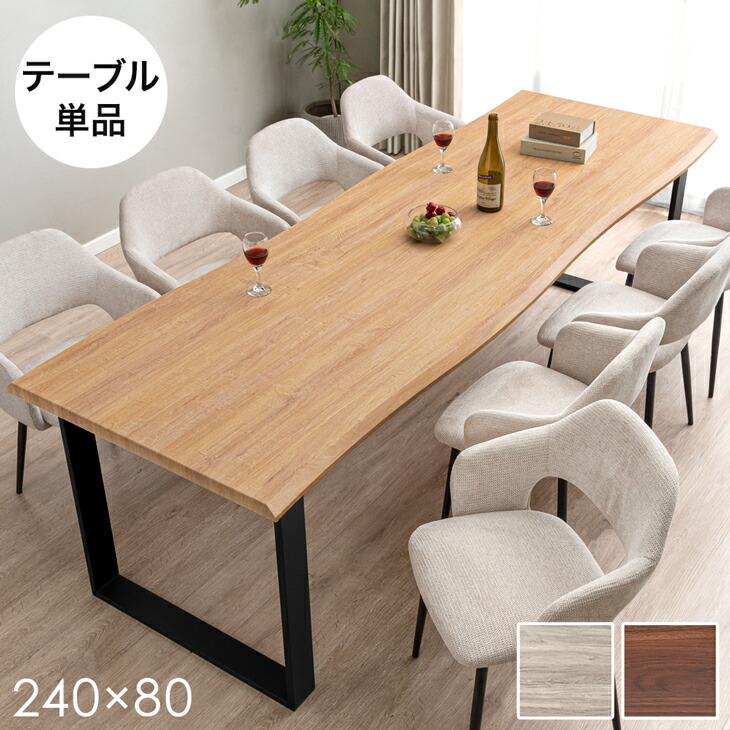 タンスのゲン 27日超お得 ダイニングテーブル 8人 おしゃれ 8人用 北欧