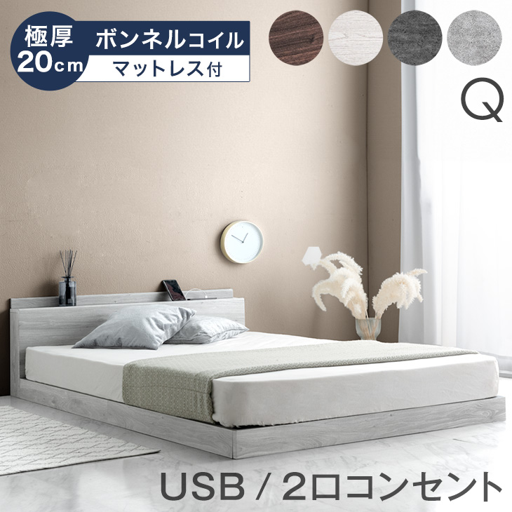 タンスのゲン ベッド マットレス付き 極厚20cm ボンネルコイル