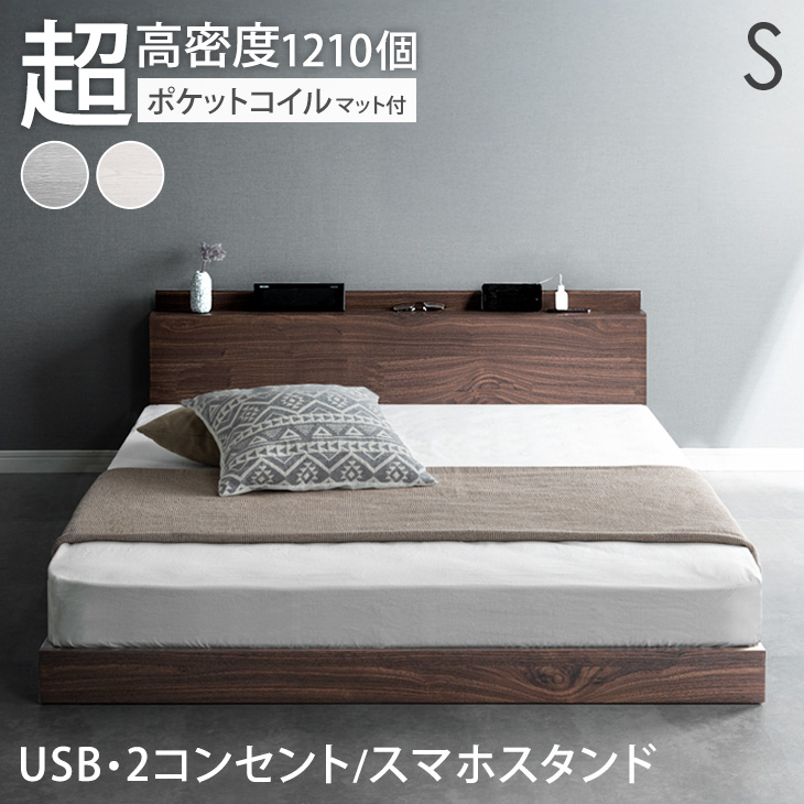 タンスのゲン ベッド マットレス付き セミダブル ベッドフレーム