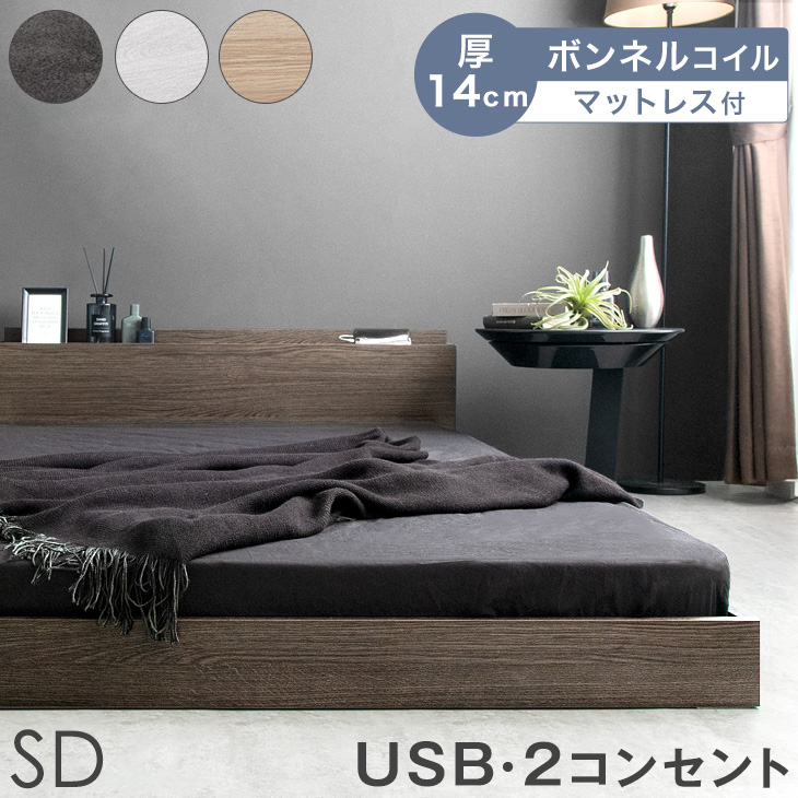 タンスのゲン 3日+5% セミダブルベッド マットレス付き ローベッド