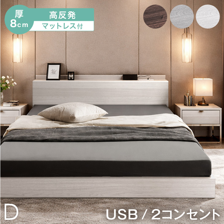 タンスのゲン 3日+5% ベッド マットレス付き 厚8cm 高反発マットレス