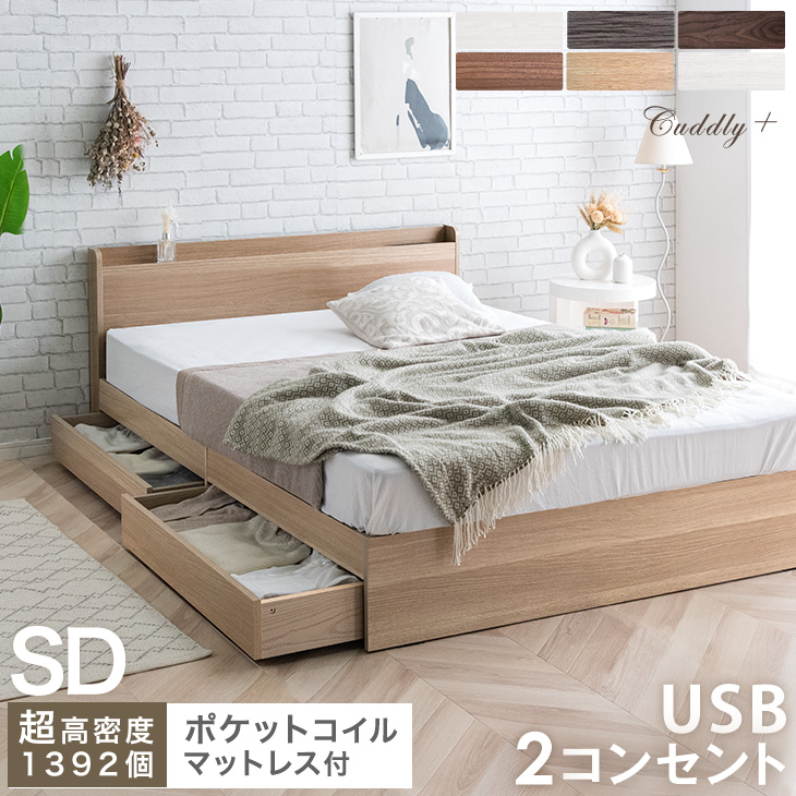 タンスのゲン すのこベッド セミダブル SD ベッドフレーム ホワイトウォッシュ タンスのゲン ベッド セミダブル すのこベッド ベッドフレーム 高さ