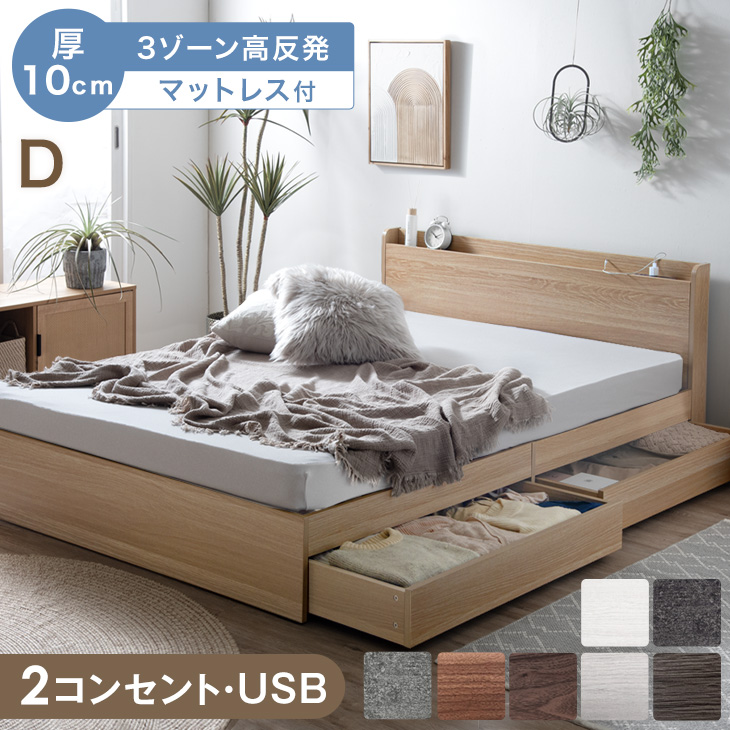 タンスのゲン ベッド マットレス付き 3ゾーン 高反発マットレス ダブル 