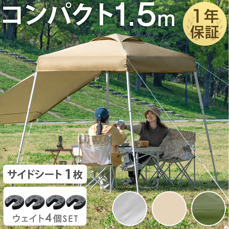 楽天市場】【10%OFFクーポン配布中】タープテント サイドシート