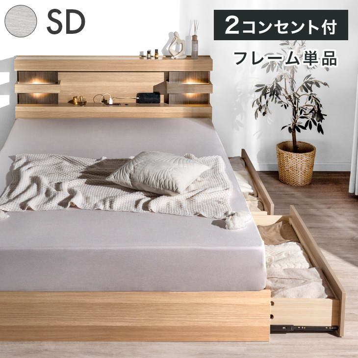 タンスのゲン ベッド マットレス付き セミダブル ライト付き 収納 高