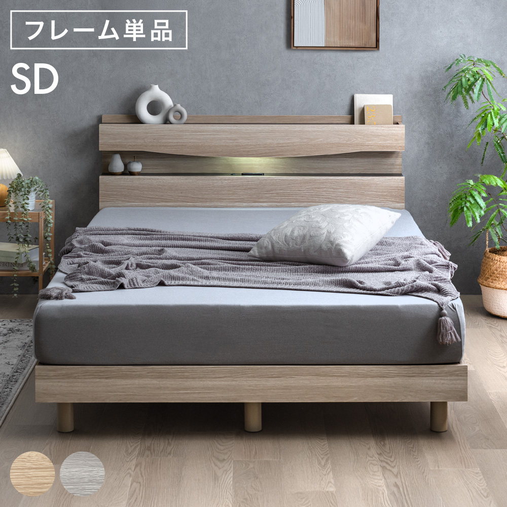 タンスのゲン 7日+5% ベッド マットレス付き セミダブル ライト付き