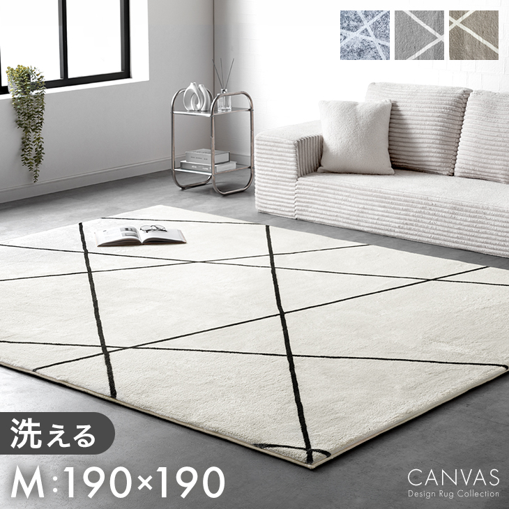 タンスのゲン ラグ 洗える カーペット 3畳 190×190 M ラグマット