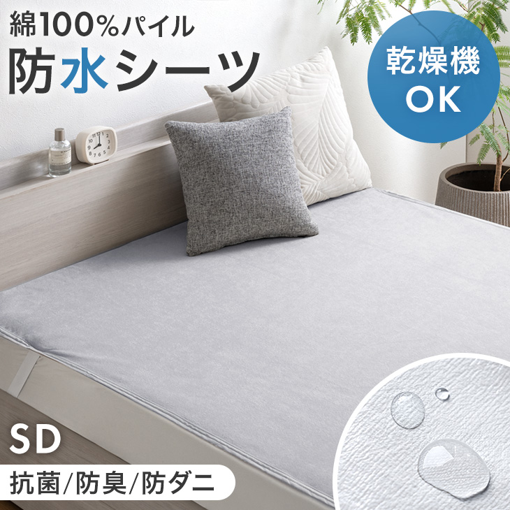 マットレスカバー２枚組専用洗濯ネット付き 山善（YAMAZEN） ボックスシーツ ダブル 洗える 脚付きマットレス
