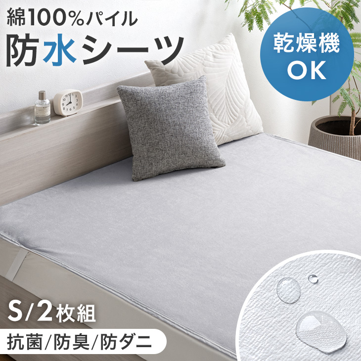 タンスのゲン 【商品番号：43300201のマットレス専用カバー