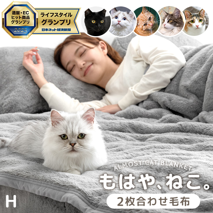 タンスのゲン 本日+4% 毛布 シングル 暖かい 2枚合わせ 洗える 冬用