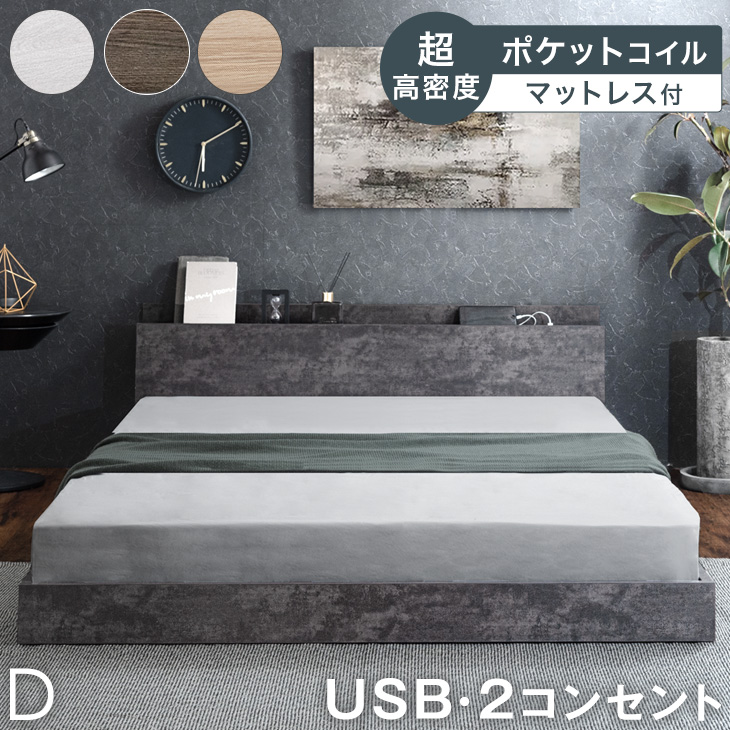 タンスのゲン ベッド マットレス付き 超高密度 ポケットコイル ダブル