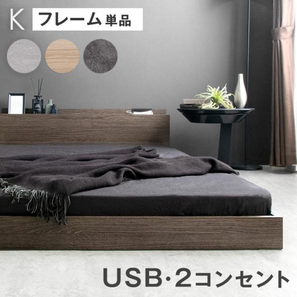 タンスのゲン 本日+5% ローベッド ダブル ベッドフレーム ベッド USB
