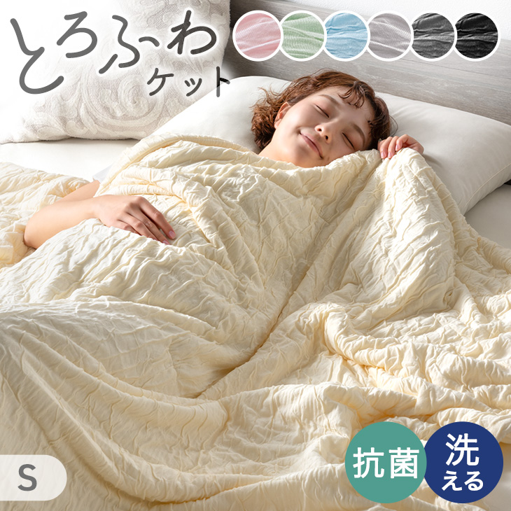 elséleine テラ・ヘルスケット 肌掛けふとん タンスのゲン 本日+4% 肌掛け布団 洗える シングル 掛け布団 夏用 肌
