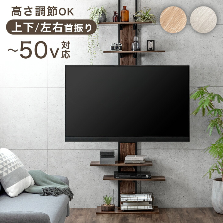 タンスのゲン 27日LYP17%〜 テレビ台 テレビスタンド 壁寄せ 首
