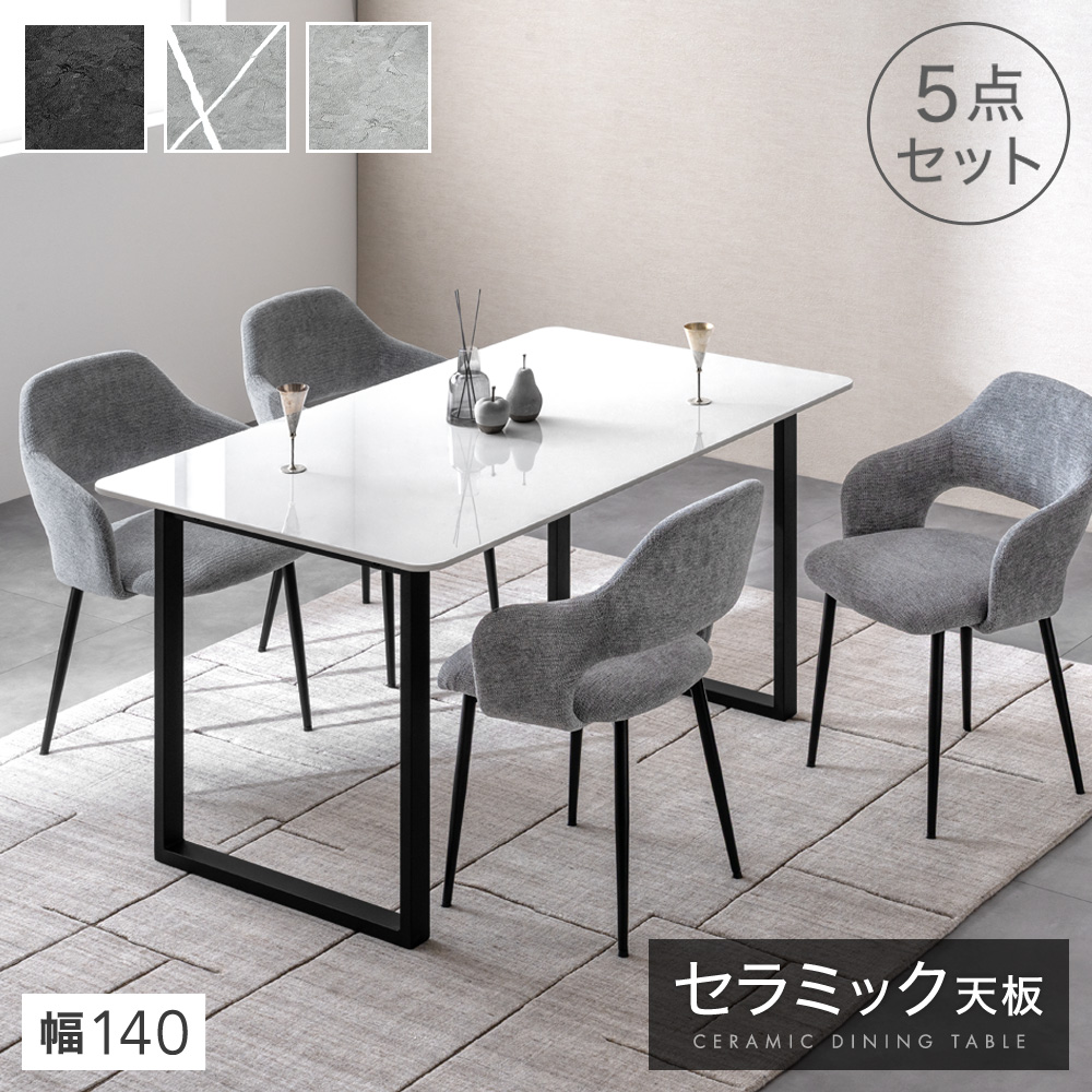 タンスのゲン ダイニングテーブルセット ダイニングテーブル 4人 4人用