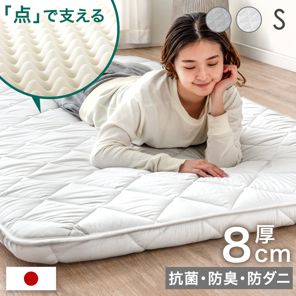 新品タンスのゲン極厚ボリューム抗菌防臭防ダニ敷布団 tansu_85500046