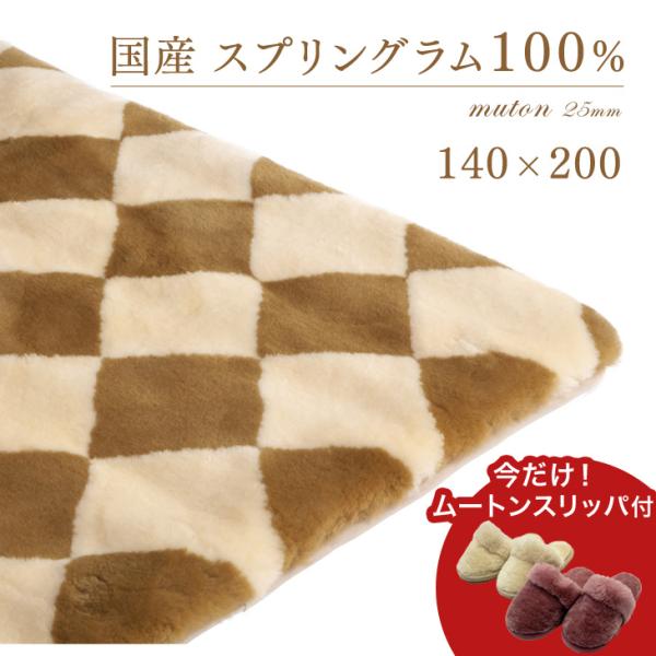 ムートンラグ・シーツ　140x 200cm 高級品 楽天市場】【レビュー特典付 お手入れブラシ】 新色追加