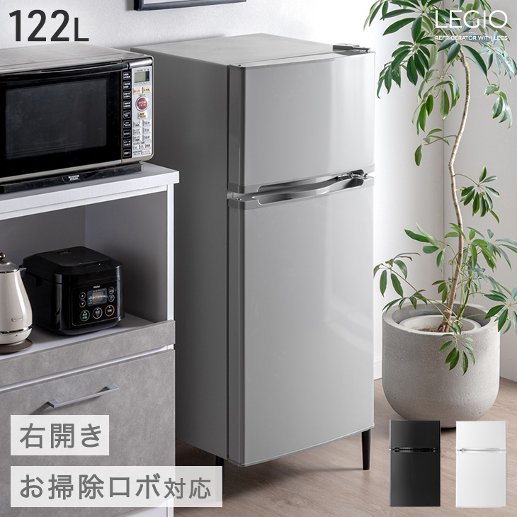 タンスのゲン 冷蔵庫 一人暮らし 122l 小型 二人暮らし 奥行51 脚 小型