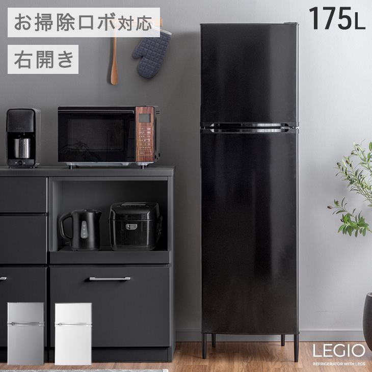 タンスのゲン 冷蔵庫 一人暮らし 175l スリム 二人暮らし 奥行51 脚