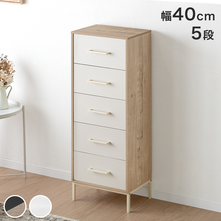 小物タンス 脚14cmお掃除楽々！チェスト 北欧 完成品 大容量 タンス 4段 幅80cm 高