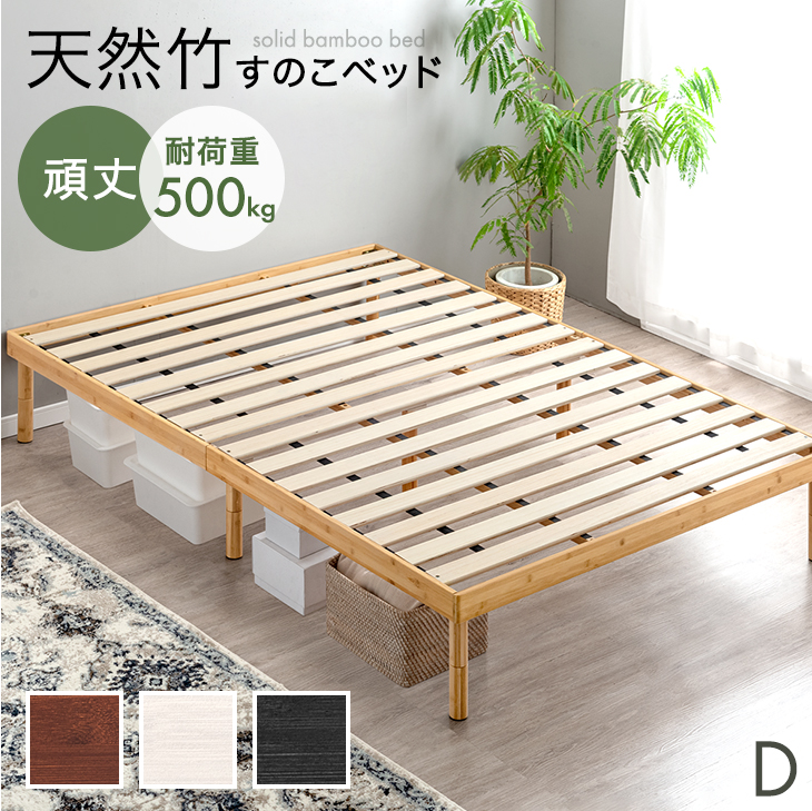 タンスのゲン 本日+5% ベッド ダブル 天然竹 すのこベッド ダブル