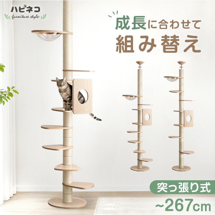 キャットタワー　突っ張り　突っ張りタイプ　猫用品　据え置き　多機能　ベージュ 楽天市場】キャットタワー 突っ張り（カラーベージュ）（キャット