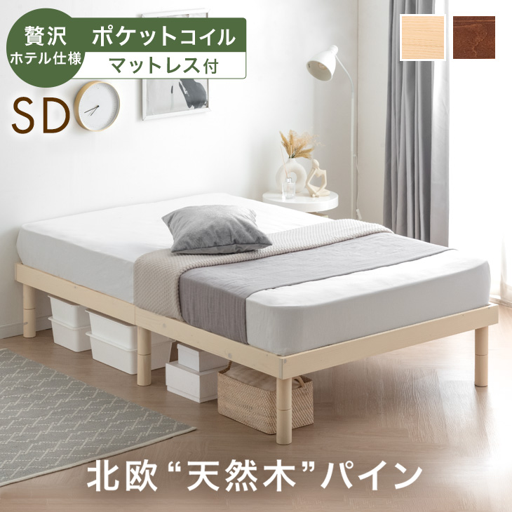 タンスのゲン ベッド マットレス付き ピロートップ ポケットコイル
