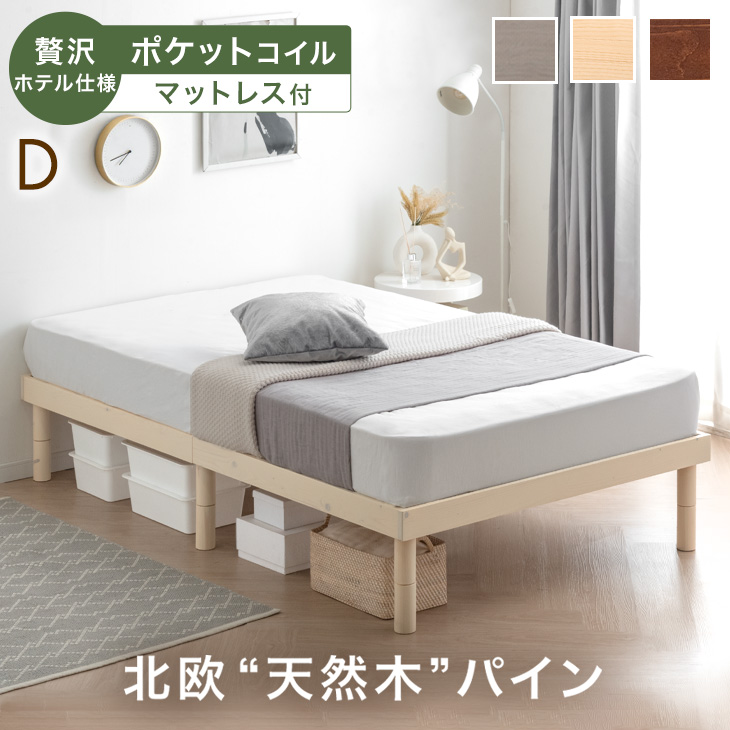 タンスのゲン ベッド マットレス付き ピロートップ ポケットコイル 