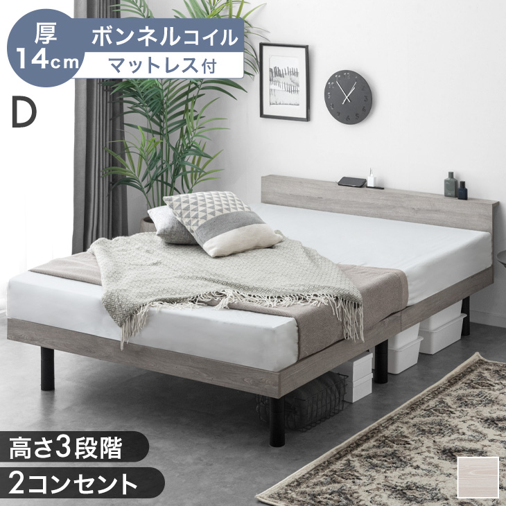 タンスのゲン ベッド マットレス付き 厚14cm ボンネルコイル ダブル 