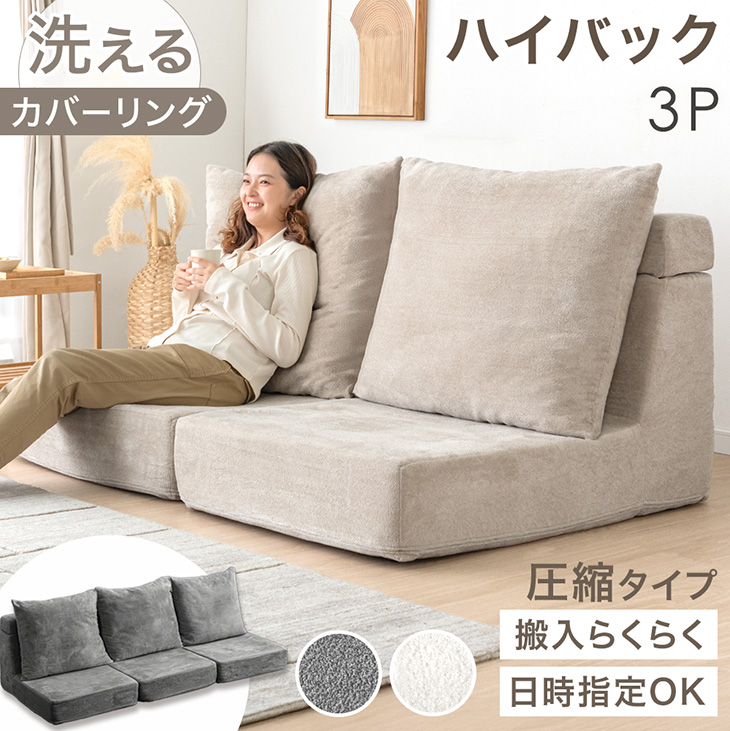 タンスのゲン 当店フロアソファ専用 洗える 替えカバー 【商品番号 