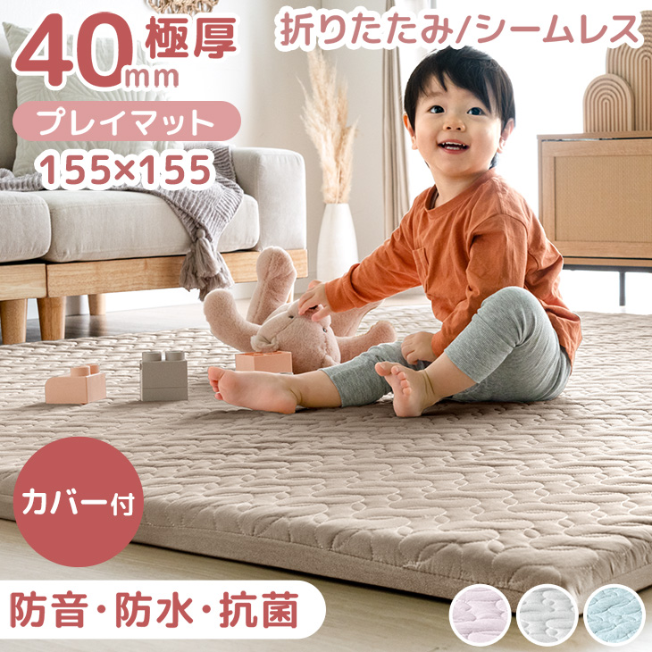 タンスのゲン プレイマット カバー付き 折りたたみ ベビー 赤ちゃん