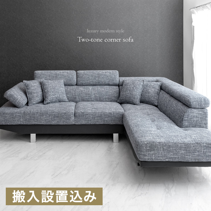 【美品】送料込み 3人掛けソファ オットマン付き カウチソファ 5年保証付き タンスのゲン 本日+5% ソファー 3人掛け ソファ おしゃれ 北欧 高級感