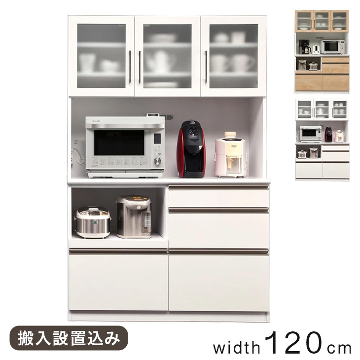 タンスのゲン 4日+5% 食器棚 完成品 120cm 国産 キッチンボード 120