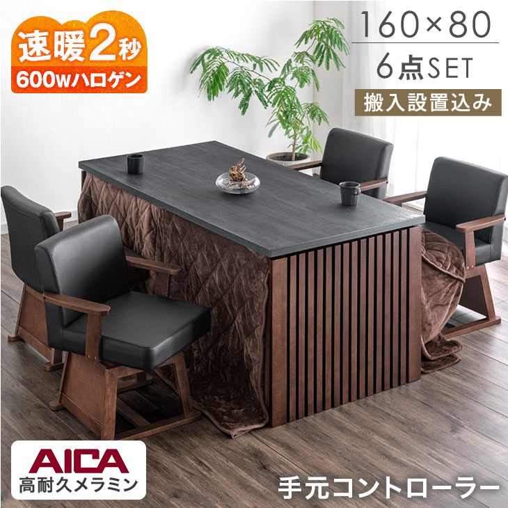 タンスのゲン こたつ こたつテーブル ハイタイプ 格子脚 ダイニング