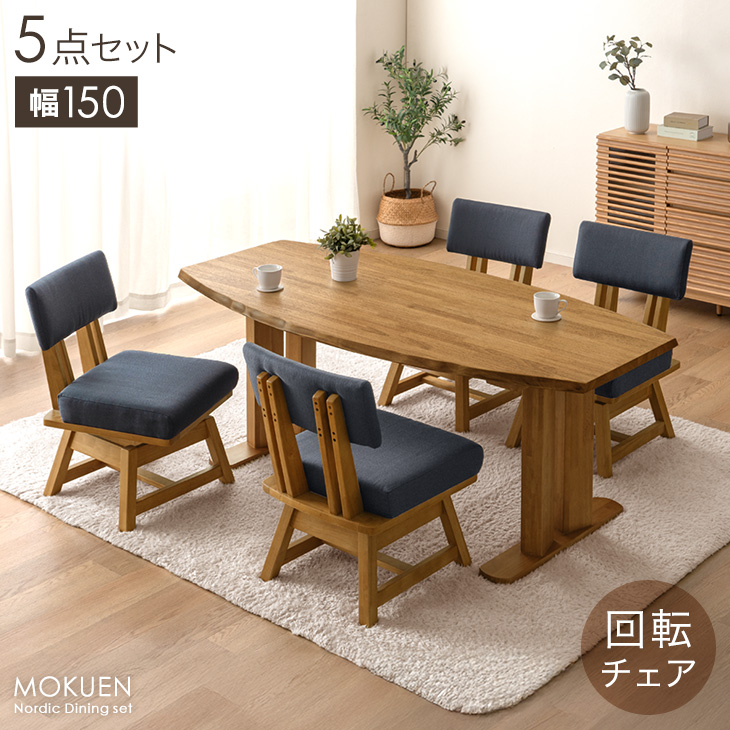 タンスのゲン 28日+5% ダイニングセット ダイニング セット 4人 5点