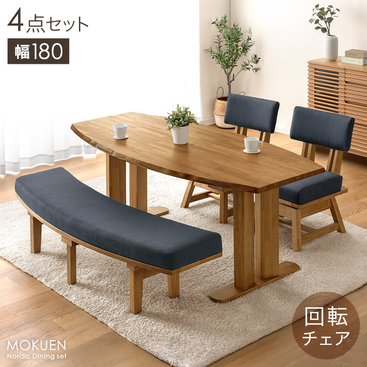 タンスのゲン ダイニングセット ダイニング セット 4人 4点セット 幅