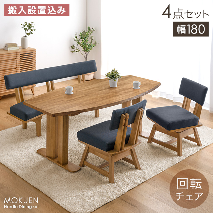タンスのゲン 本日+5% ダイニングセット ダイニング セット 4人 4点 