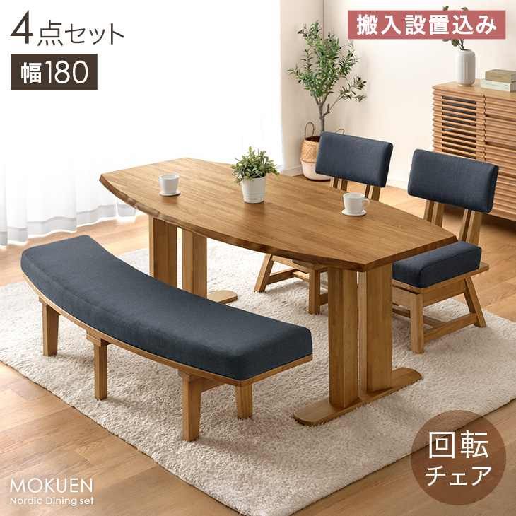 タンスのゲン ダイニングセット ダイニング セット 4人 4点セット 幅