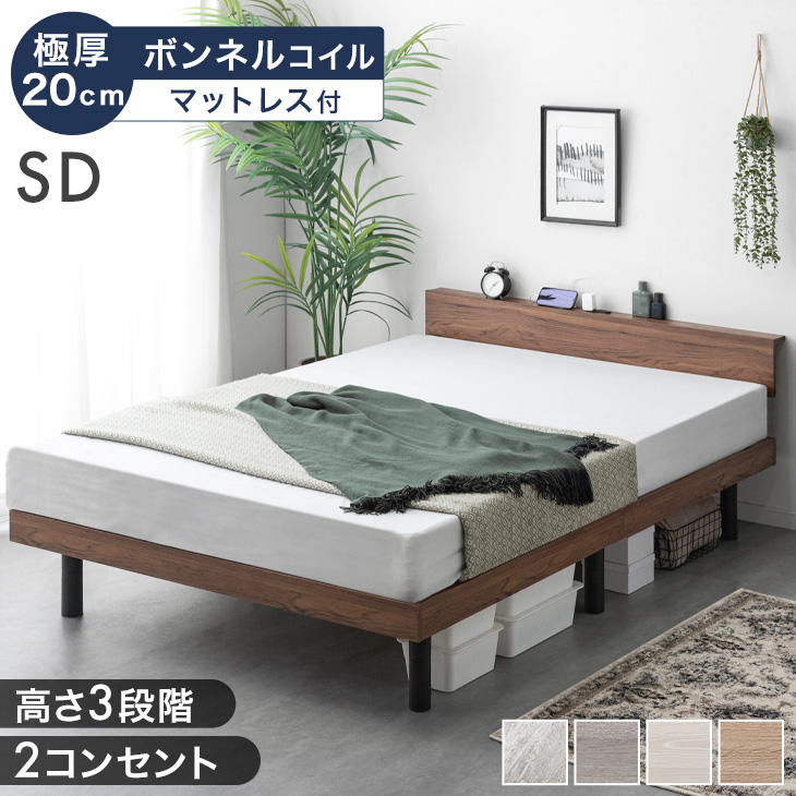 タンスのゲン ベッド マットレス付き 極厚20cm ボンネルコイル 