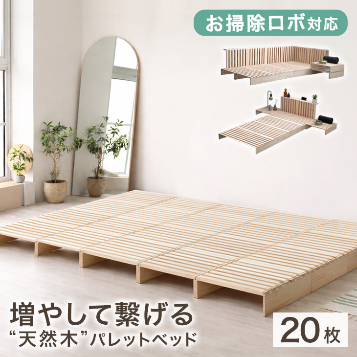 タンスのゲン すのこベッド パレットベッド ダブル クイーン キング 