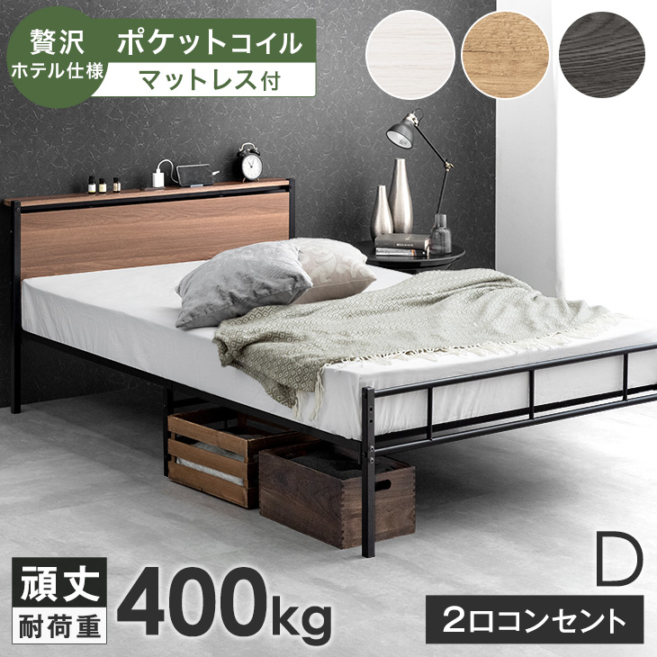 タンスのゲン 15日+5% ベッド マットレス付き ピロートップ ポケット 