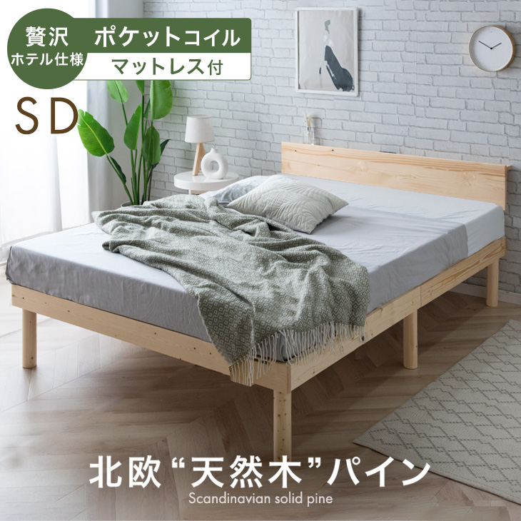 タンスのゲン ベッド マットレス付き ピロートップ ポケットコイル 