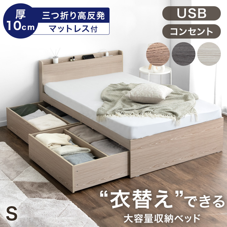 『送料無料』脚付きマットレス ベッド シングルベッド タンスのゲン 本日+5% シングルベッド マットレス付 厚10cm 高反発