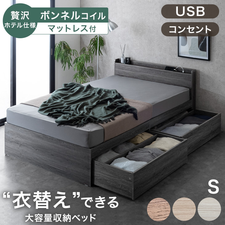 タンスのゲン ベッド マットレス付き ピロートップ ボンネルコイル 