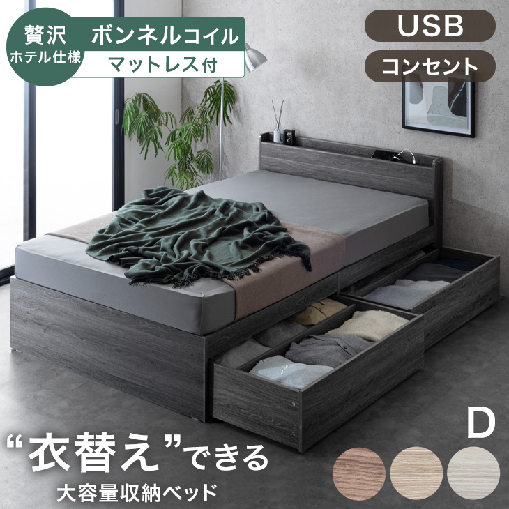 タンスのゲン ベッド マットレス付き ピロートップ ボンネルコイル 